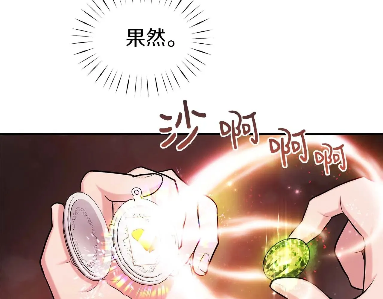 第76话 “抓”个正着 第18页