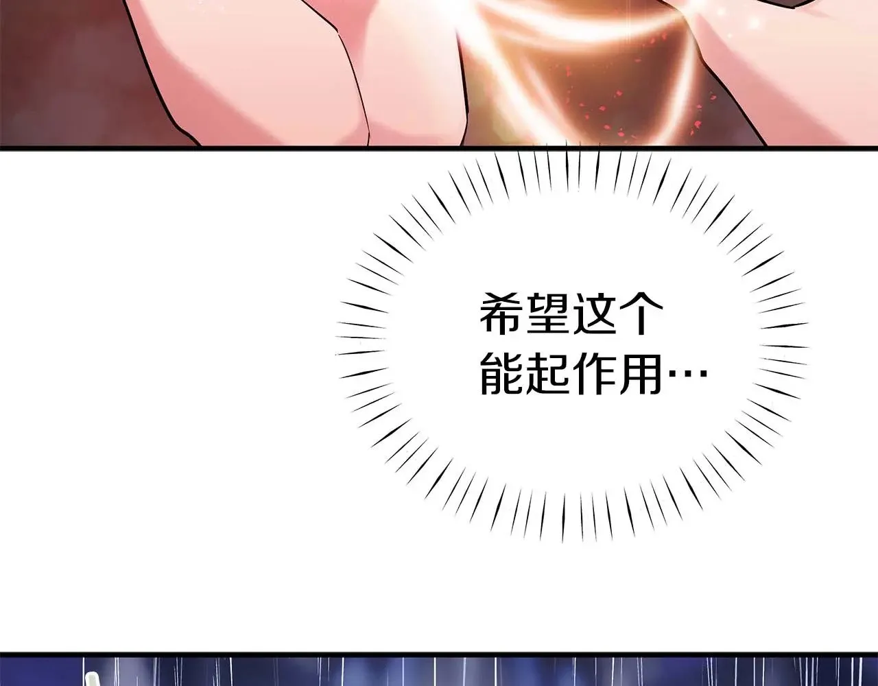 第76话 “抓”个正着 第19页