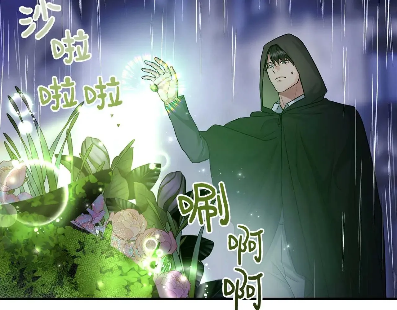 第76话 “抓”个正着 第20页
