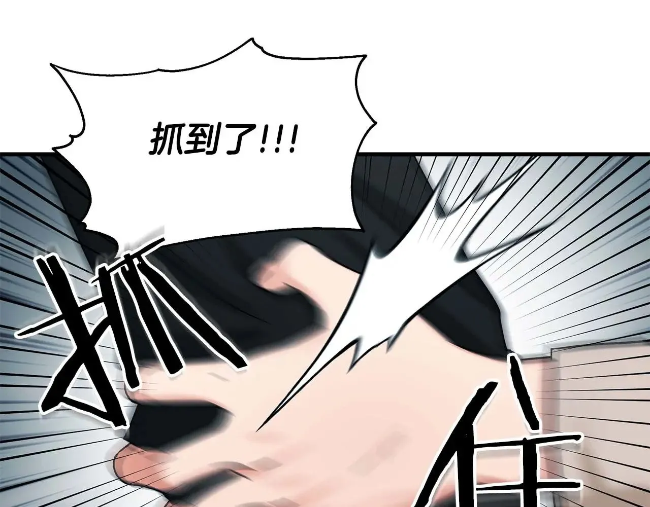 第76话 “抓”个正着 第24页