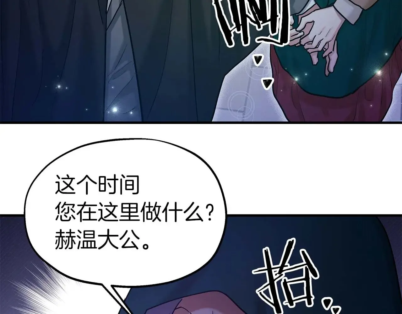 第76话 “抓”个正着 第27页