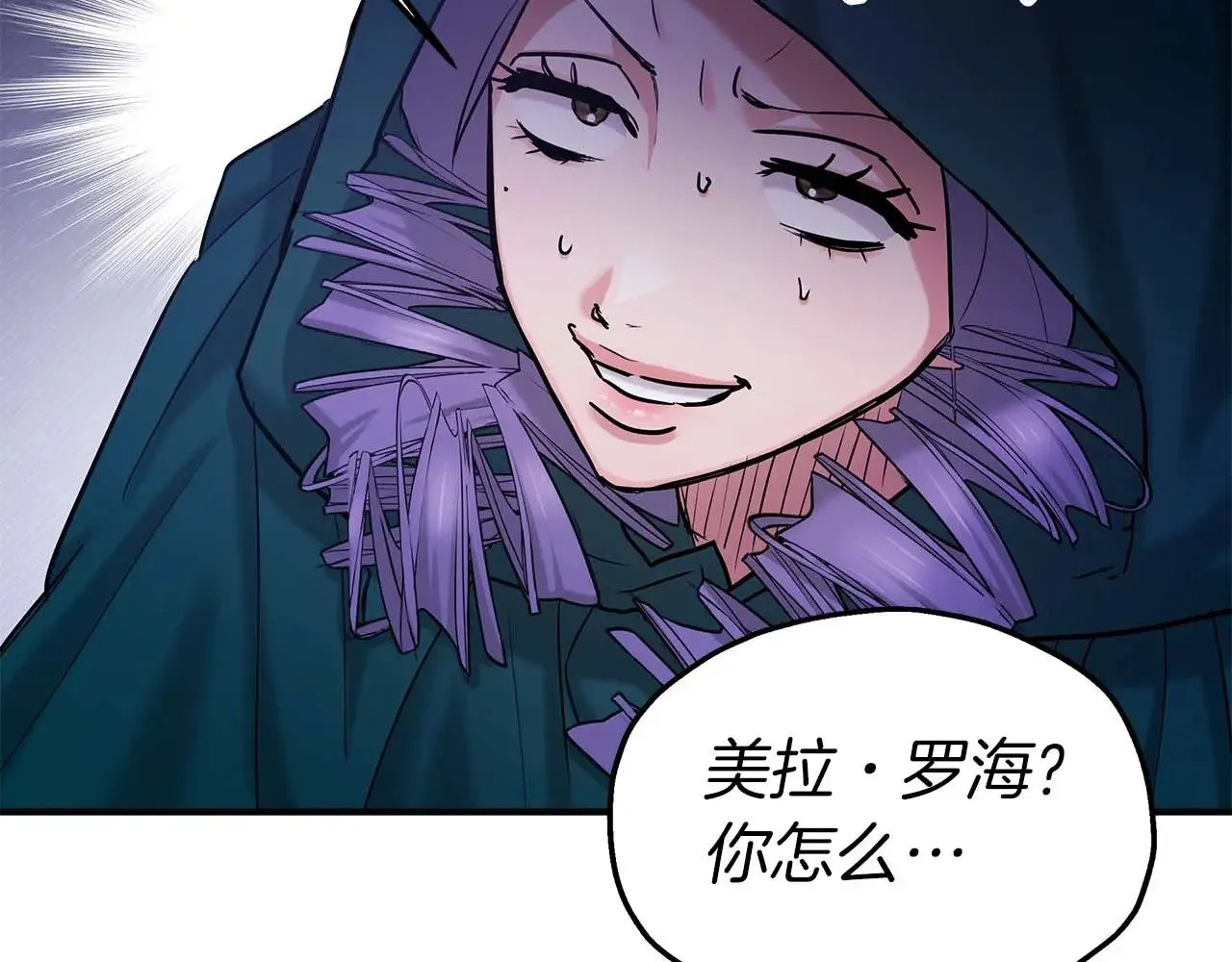 第76话 “抓”个正着 第28页