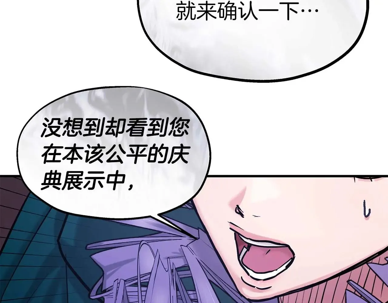 第76话 “抓”个正着 第30页