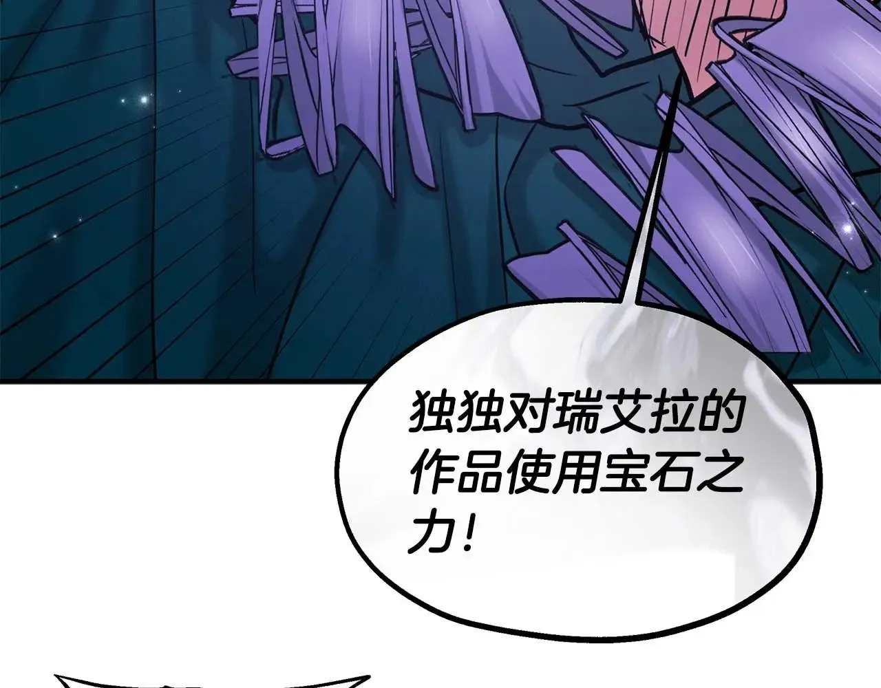 第76话 “抓”个正着 第31页