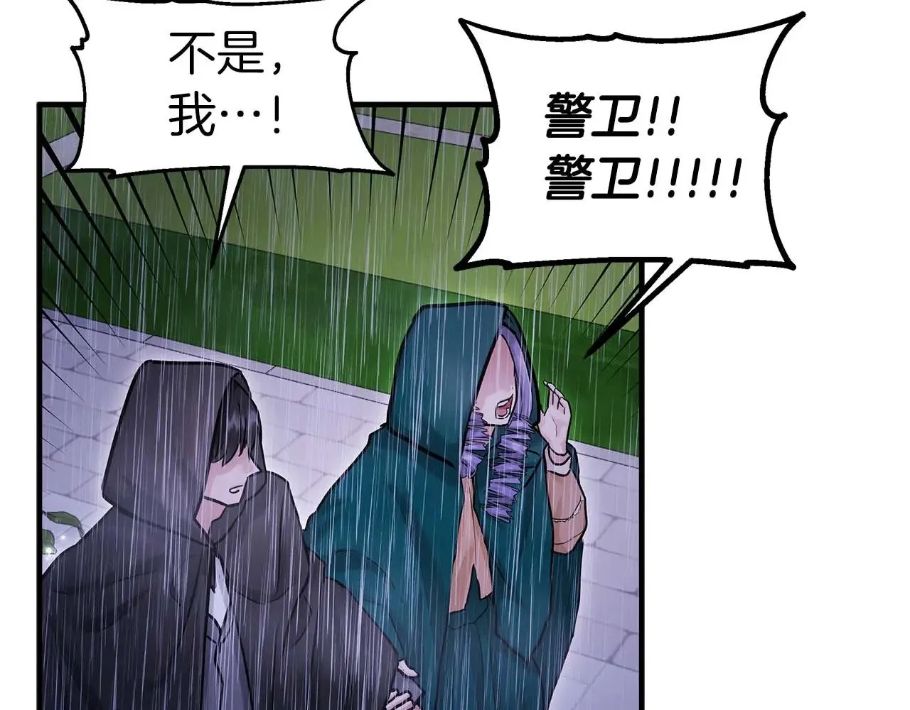 第76话 “抓”个正着 第32页