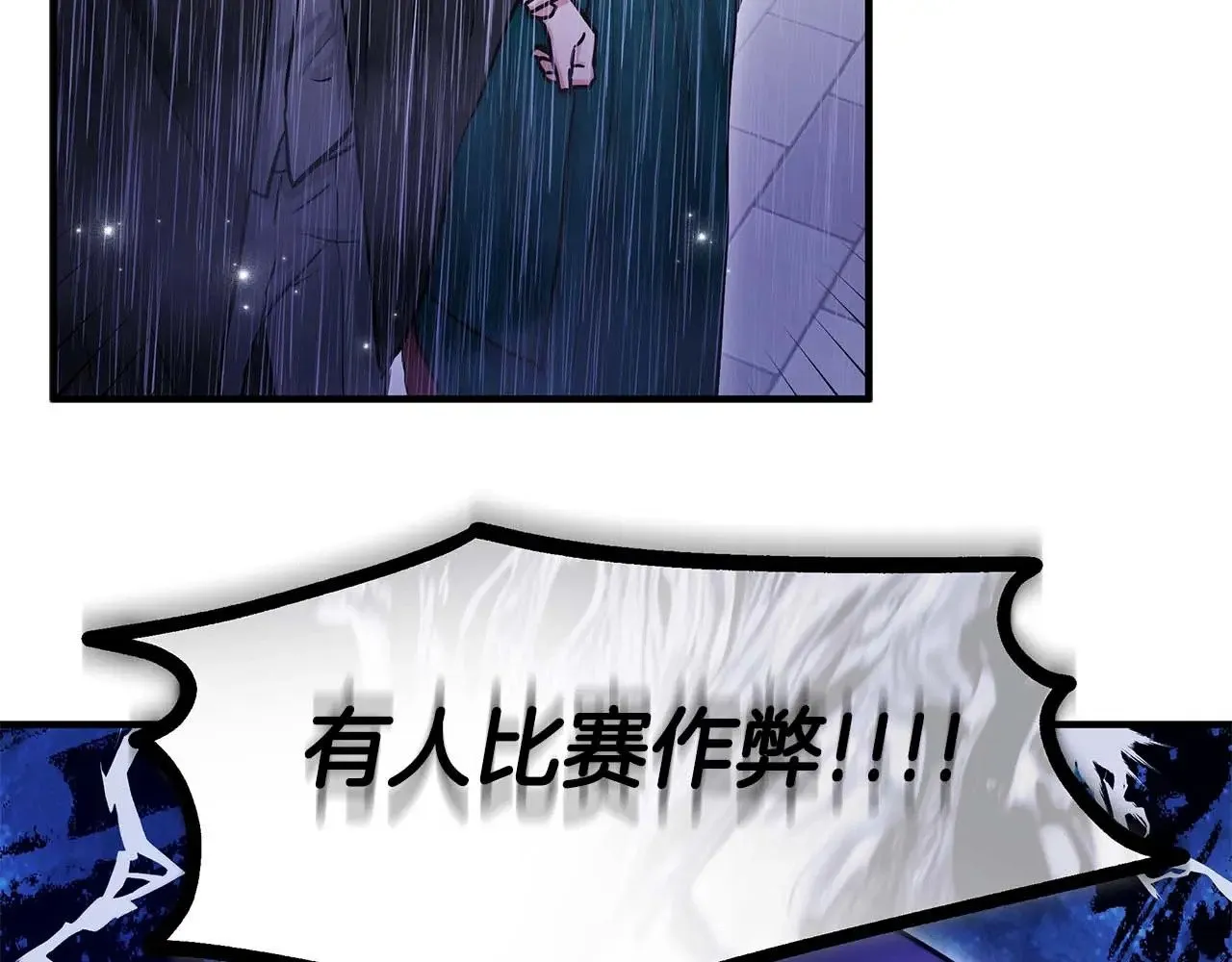 第76话 “抓”个正着 第33页
