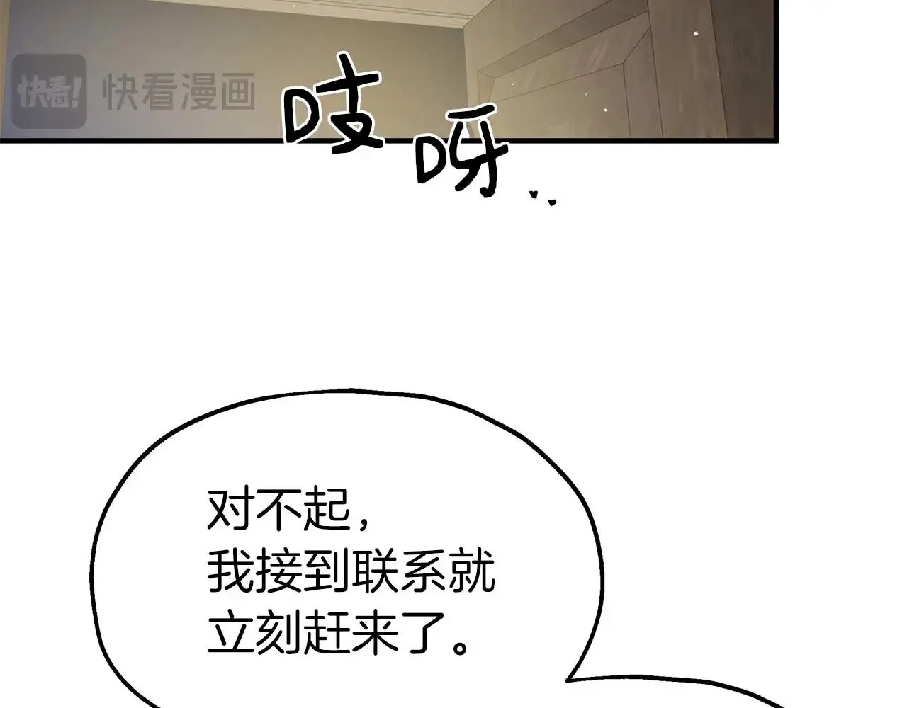 第76话 “抓”个正着 第41页
