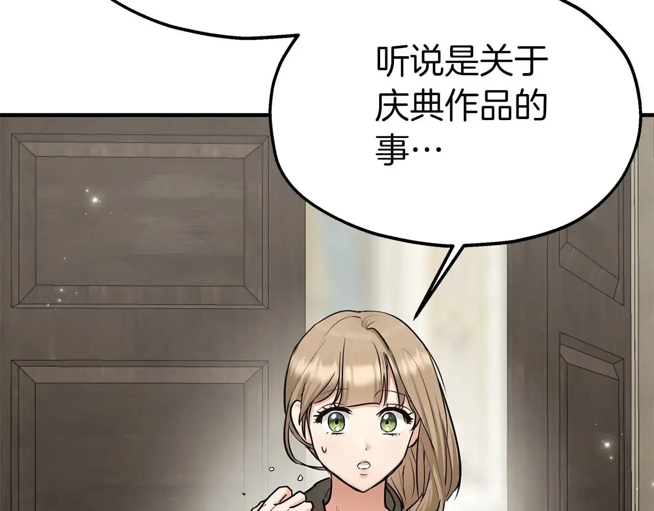 第76话 “抓”个正着 第42页