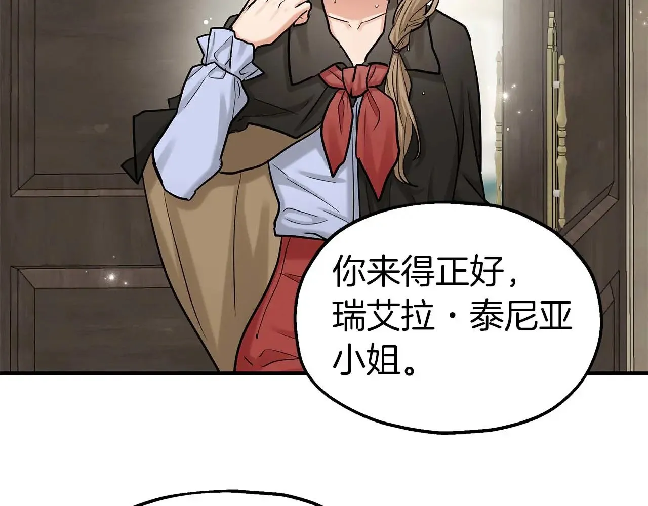 第76话 “抓”个正着 第43页