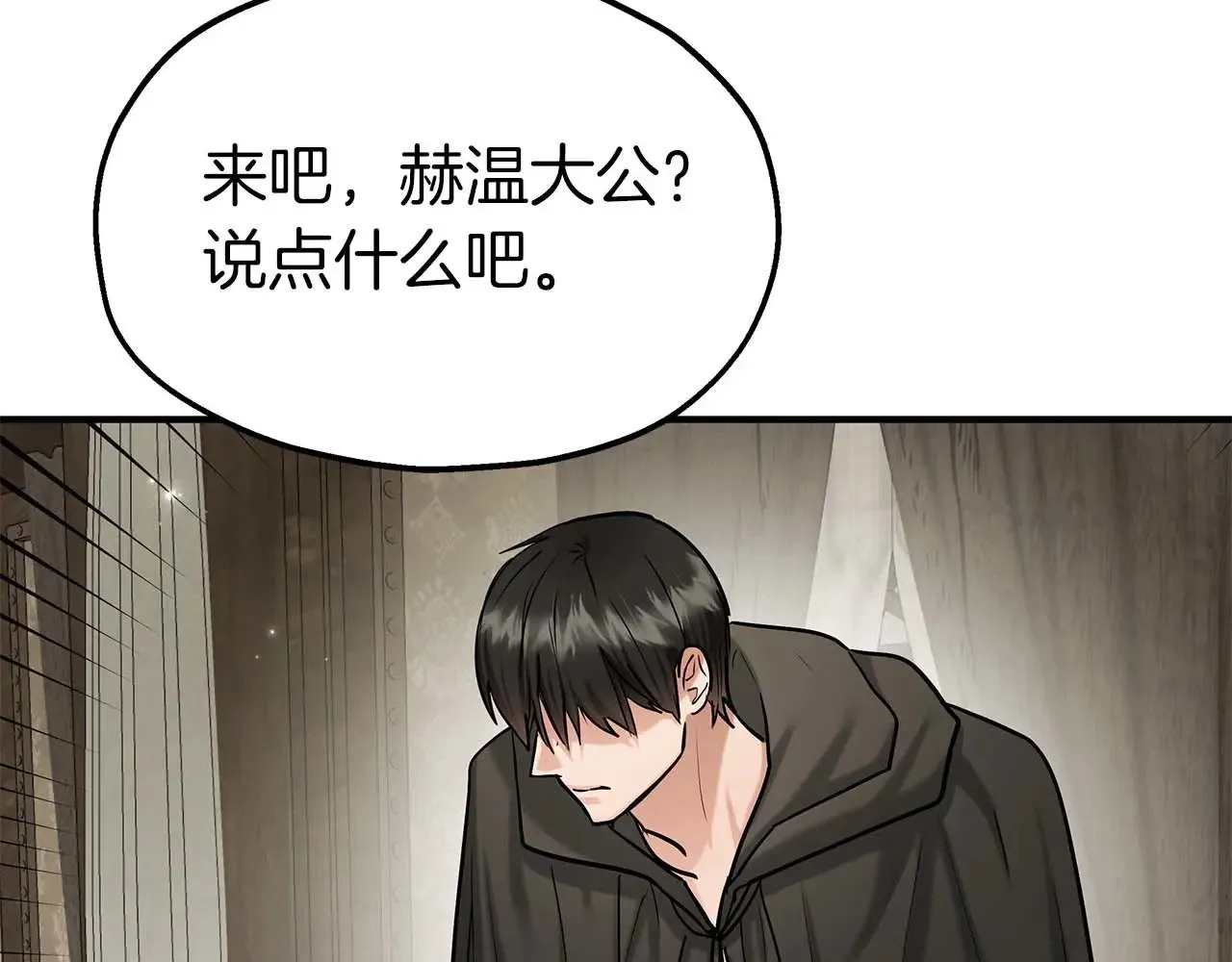第76话 “抓”个正着 第44页