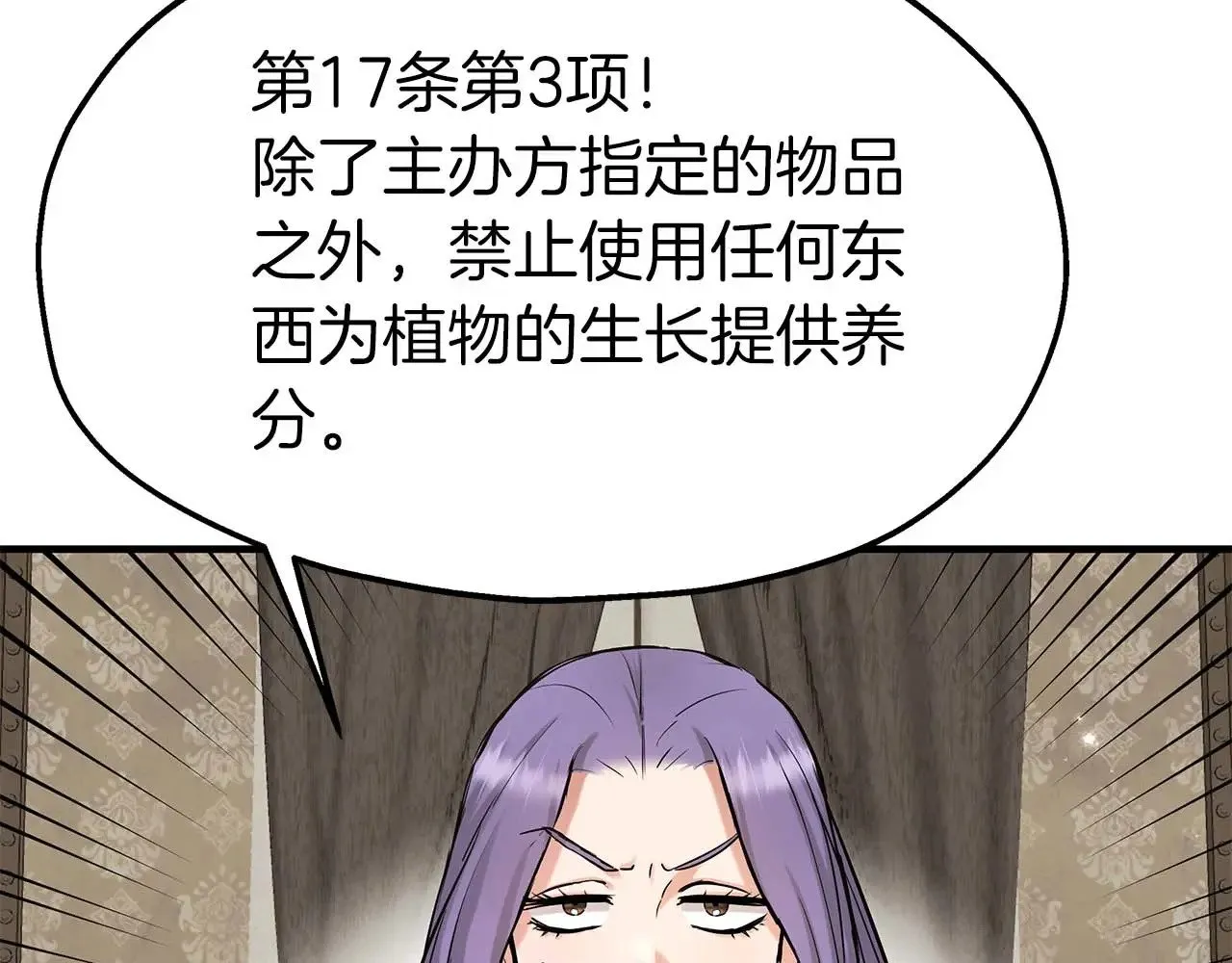 第76话 “抓”个正着 第46页