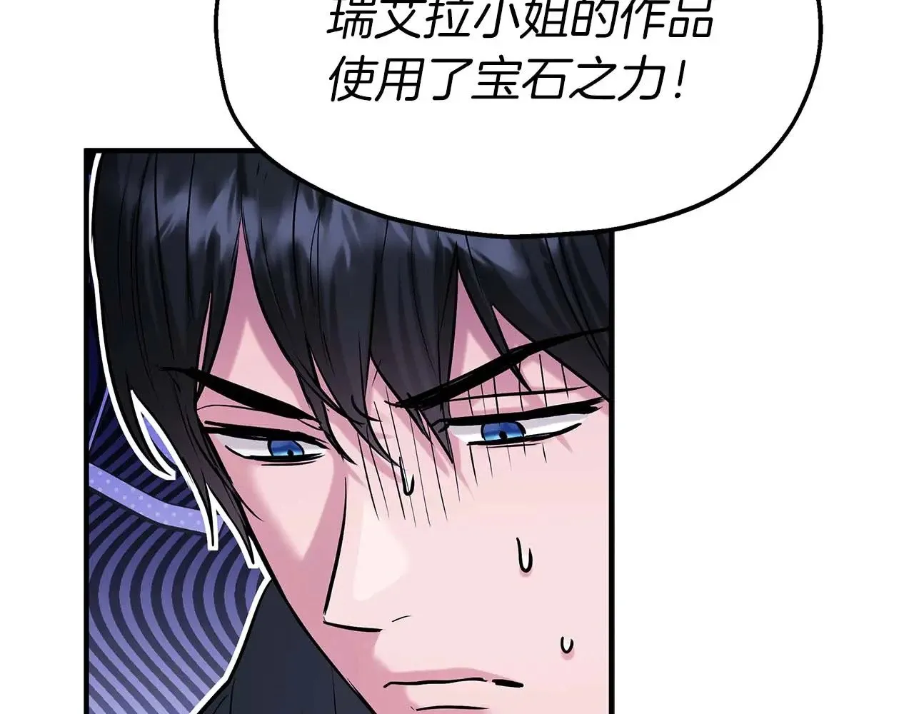 第76话 “抓”个正着 第48页