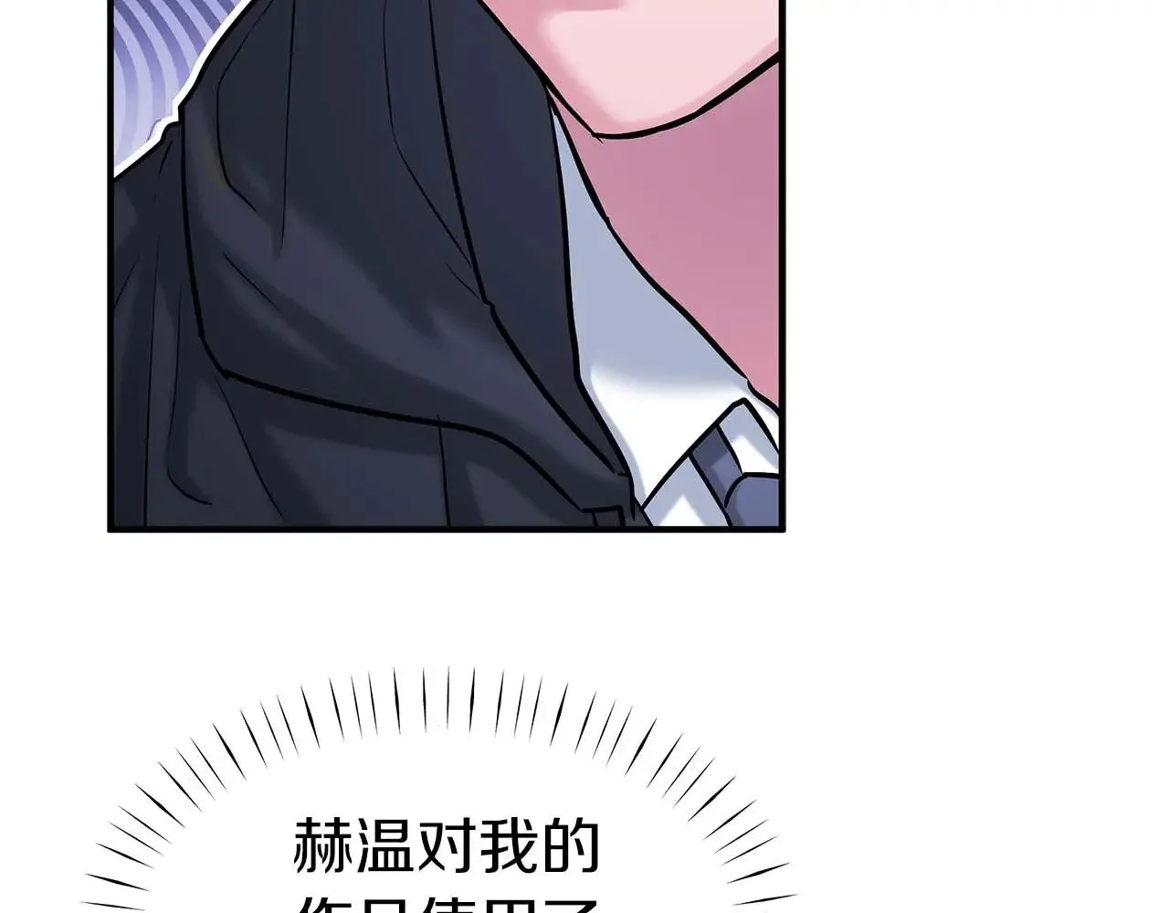 第76话 “抓”个正着 第49页
