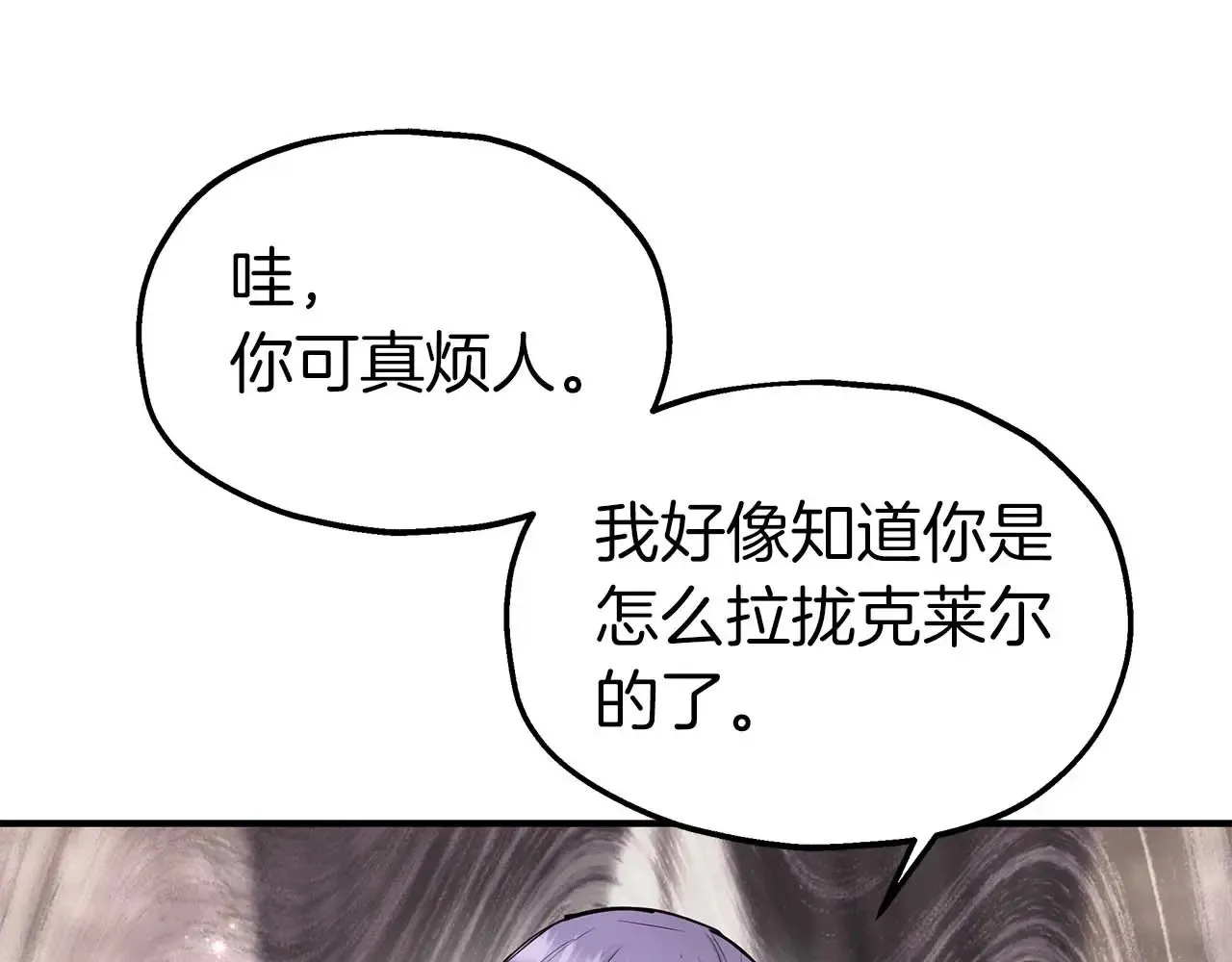 第76话 “抓”个正着 第53页