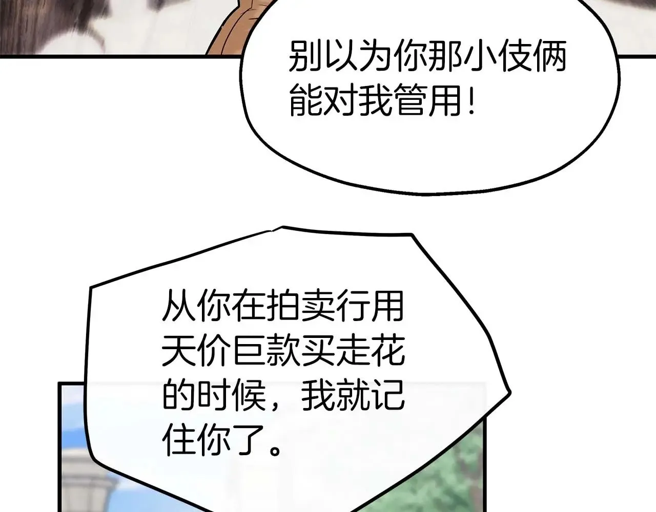 第76话 “抓”个正着 第55页