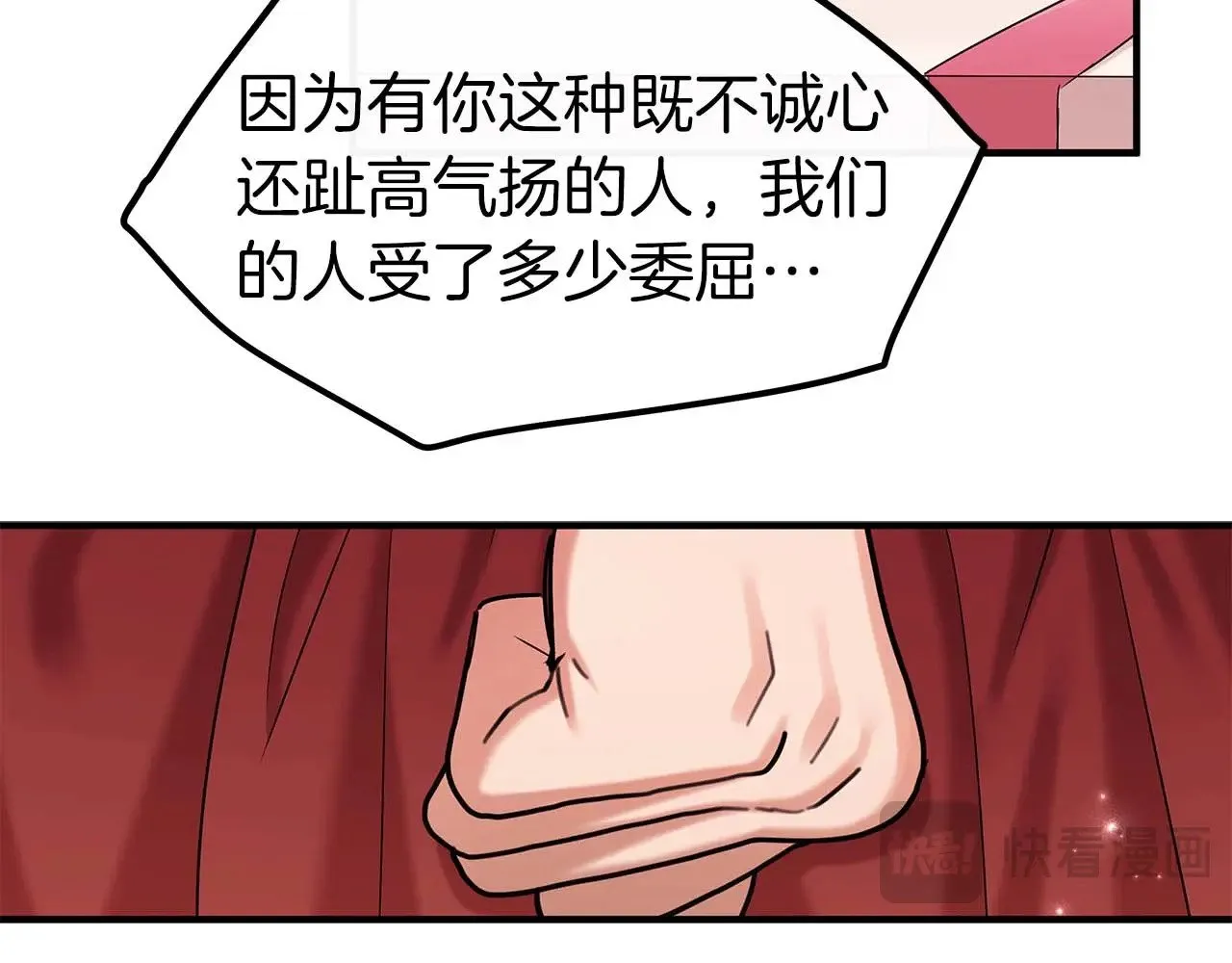 第76话 “抓”个正着 第58页