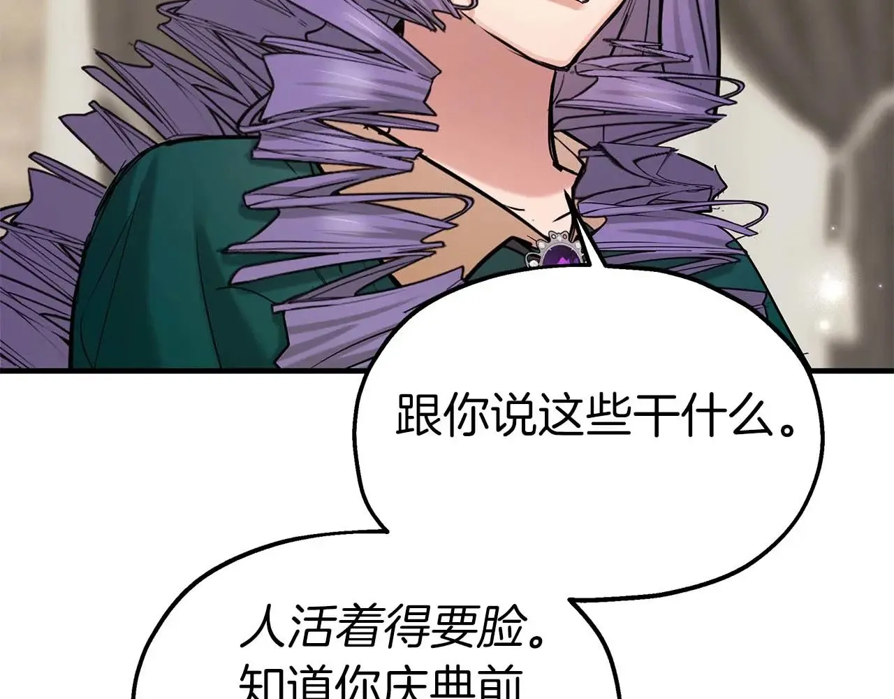 第76话 “抓”个正着 第60页