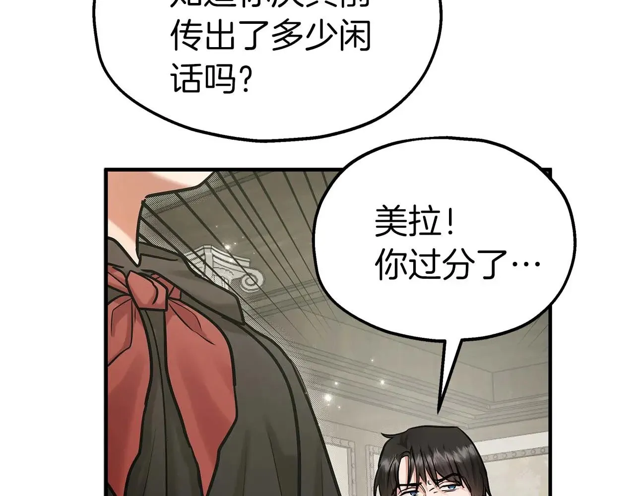 第76话 “抓”个正着 第61页