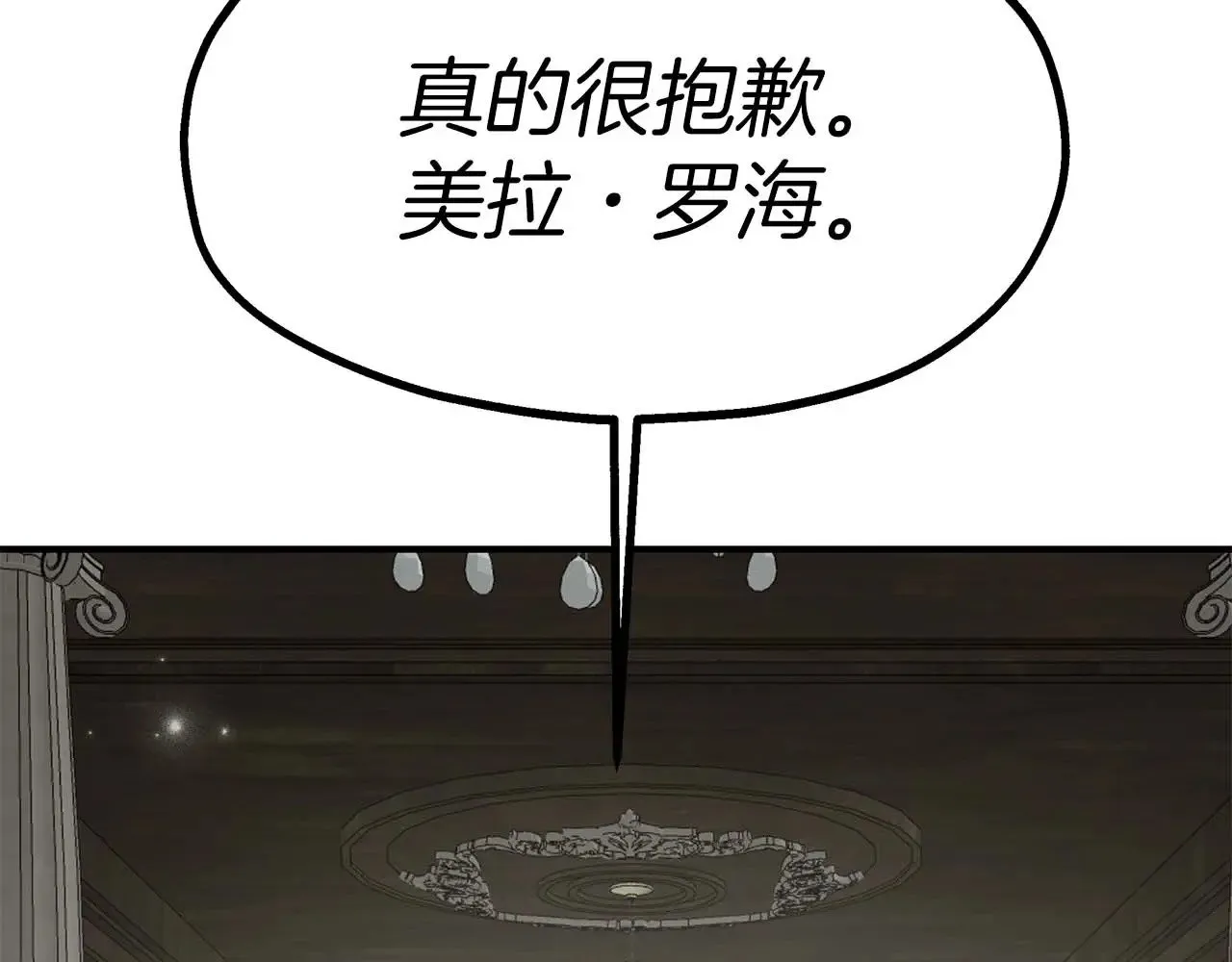 第76话 “抓”个正着 第63页