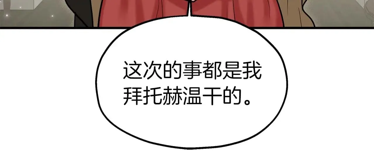 第76话 “抓”个正着 第65页