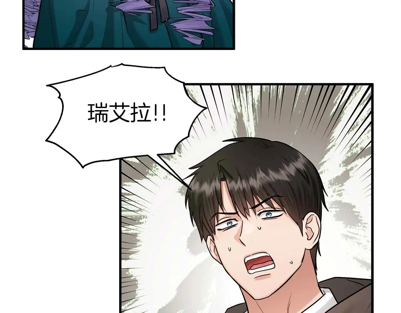 第76话 “抓”个正着 第67页