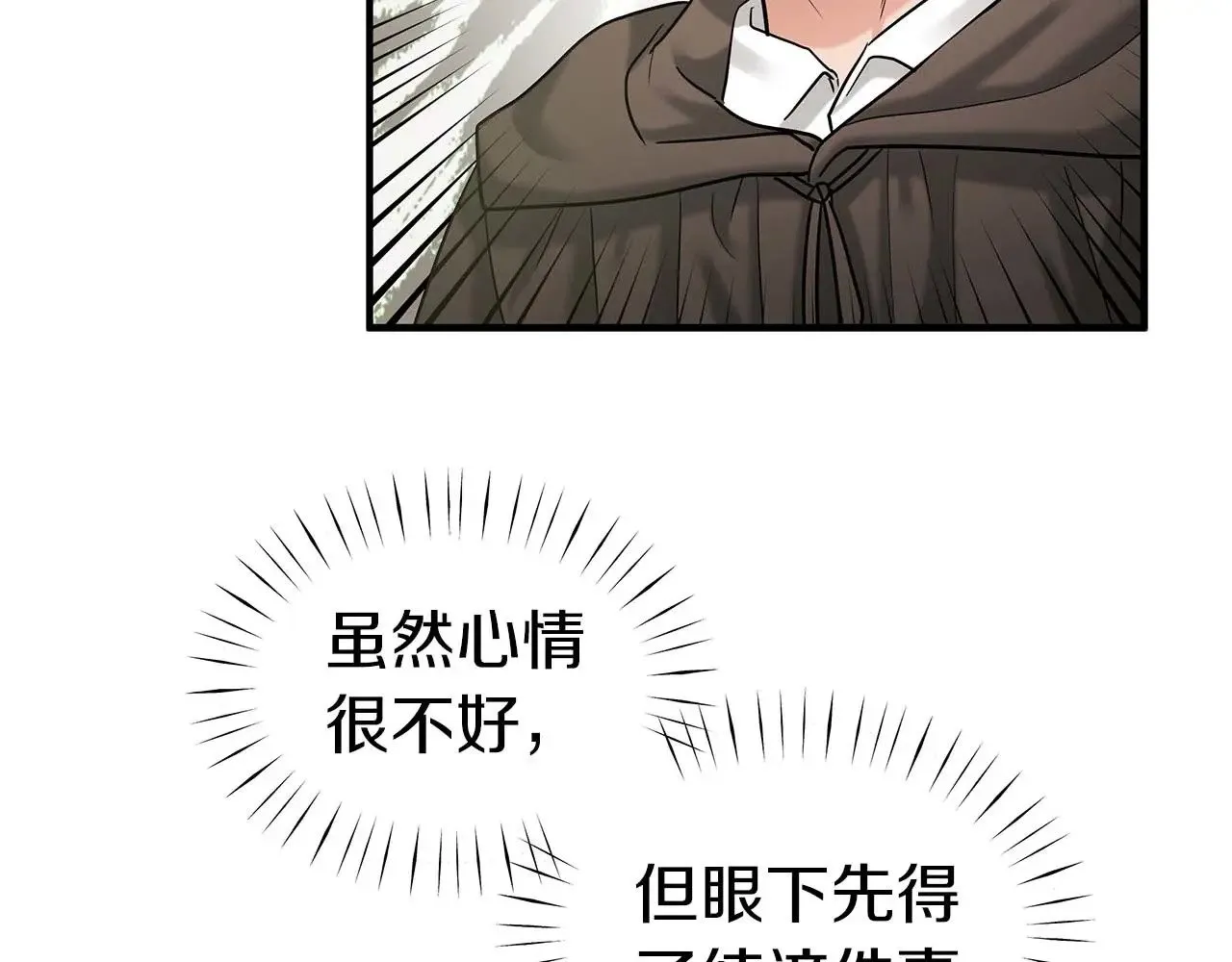 第76话 “抓”个正着 第68页