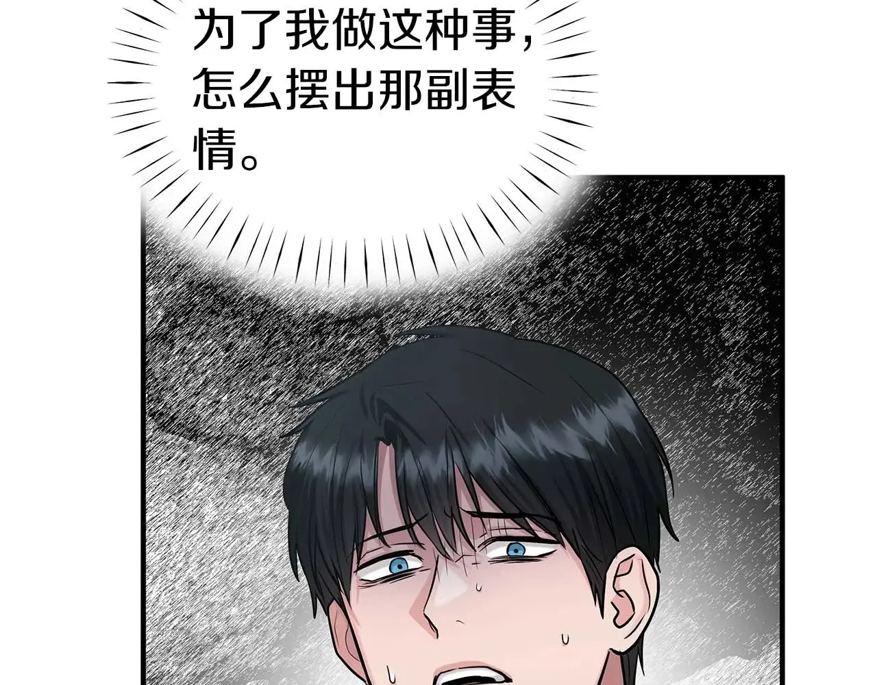 第76话 “抓”个正着 第72页