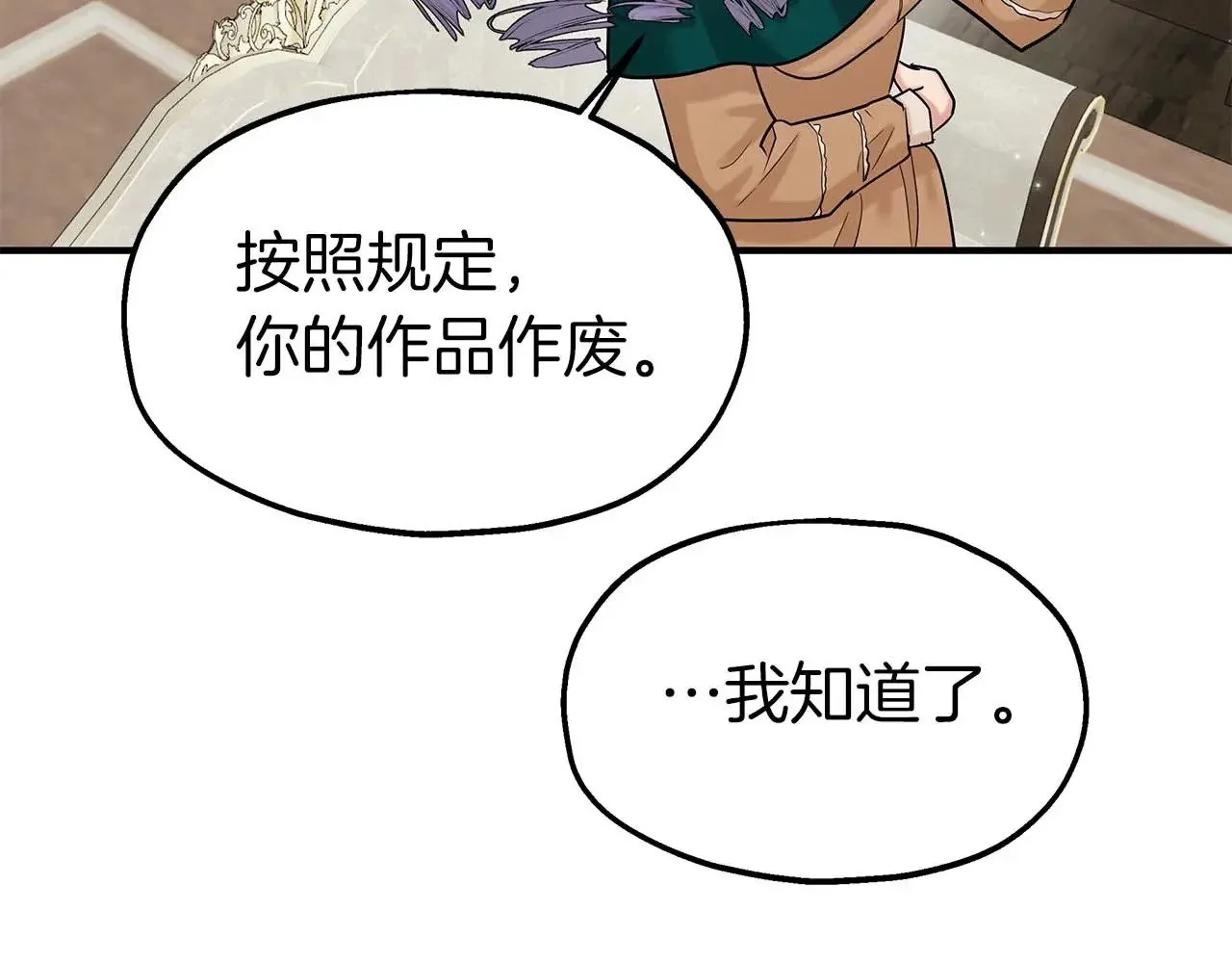 第76话 “抓”个正着 第75页