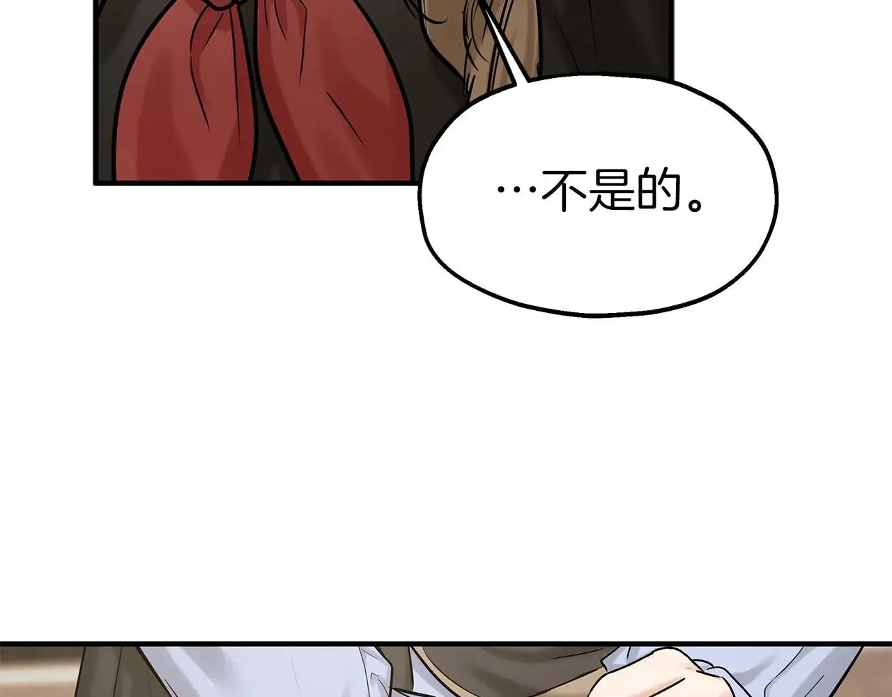 第76话 “抓”个正着 第82页