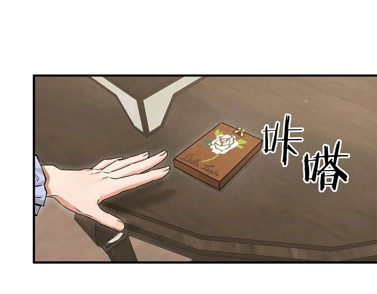 第76话 “抓”个正着 第84页