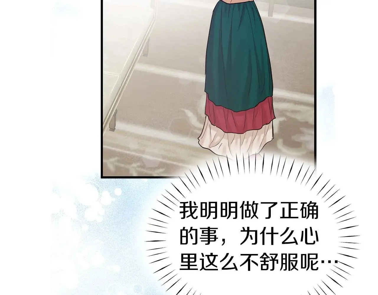 第76话 “抓”个正着 第90页