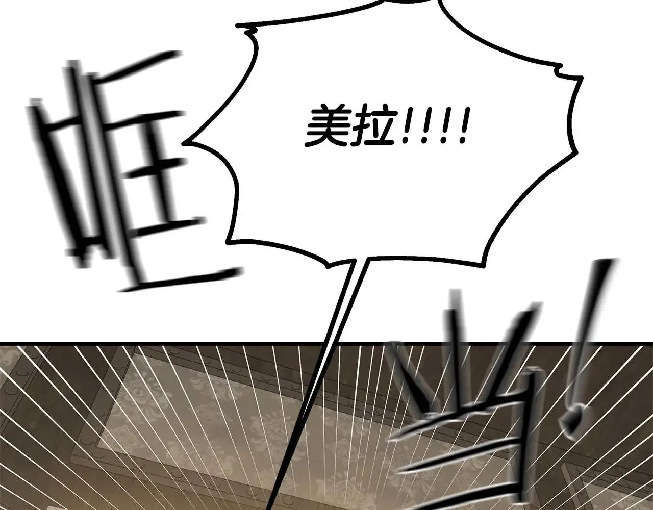 第76话 “抓”个正着 第92页