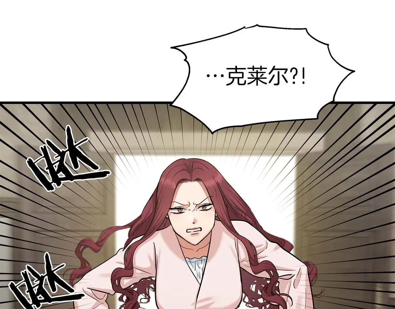 第76话 “抓”个正着 第94页