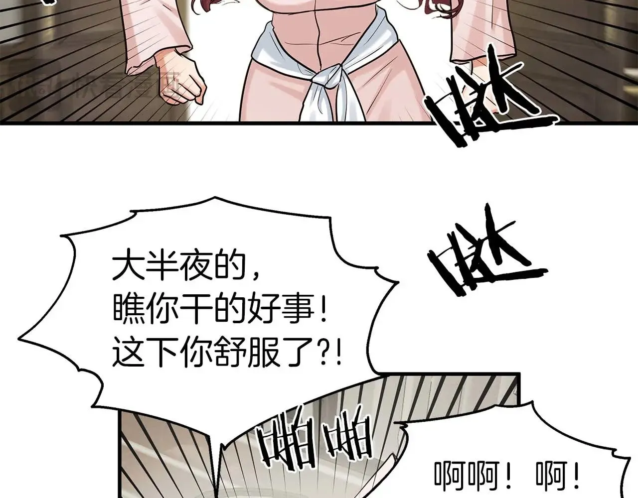 第76话 “抓”个正着 第95页