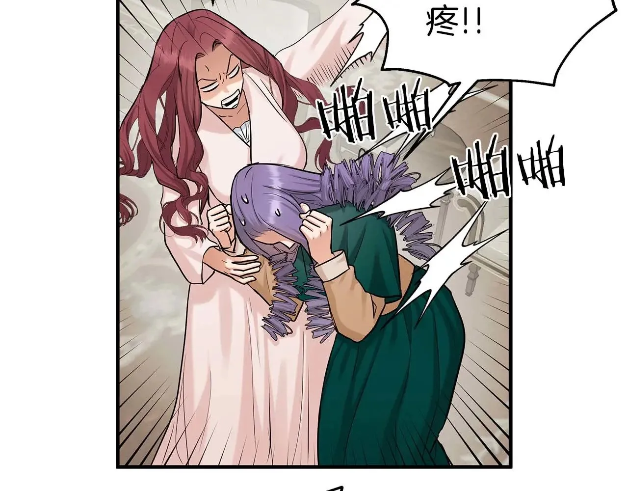 第76话 “抓”个正着 第96页