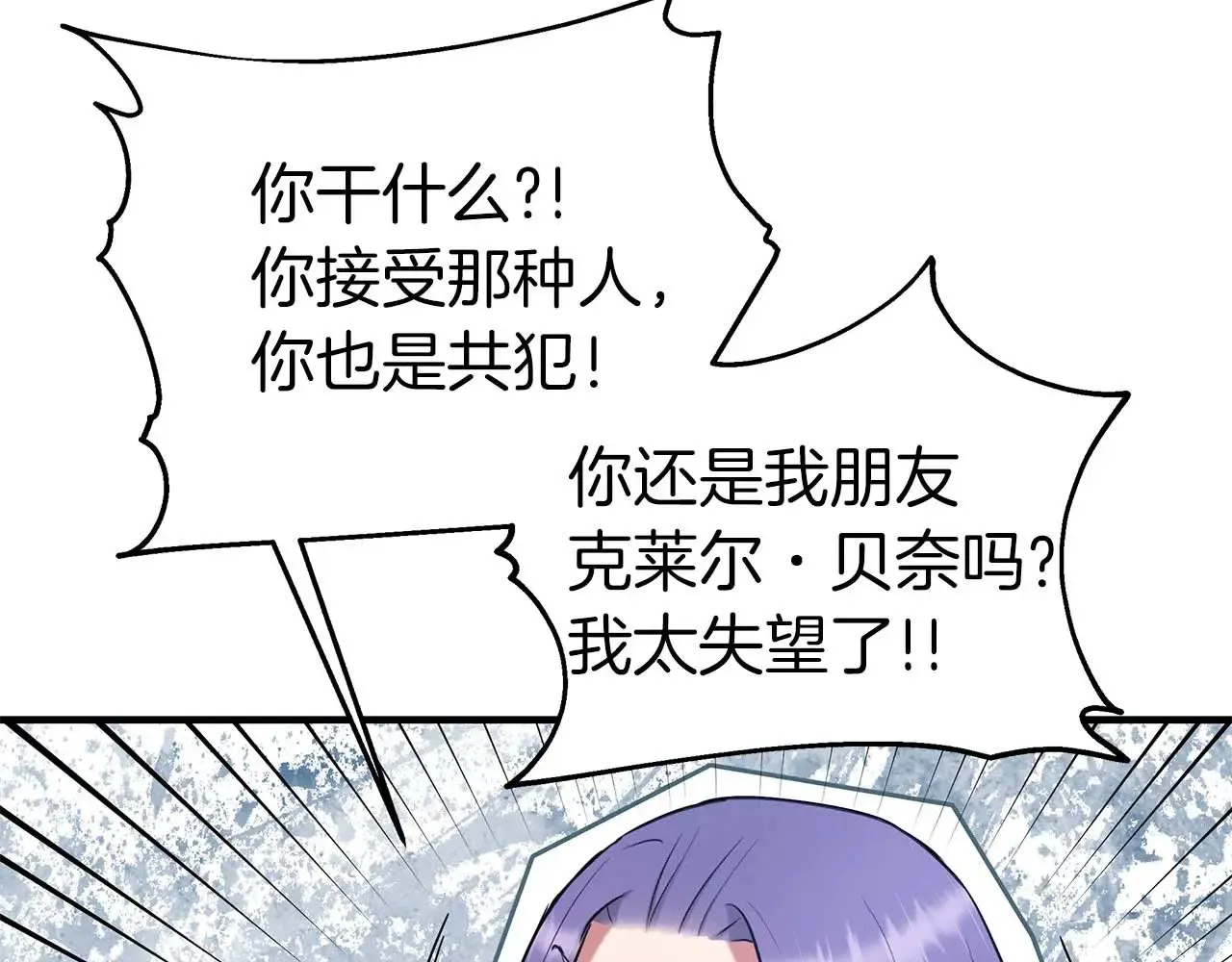 第76话 “抓”个正着 第97页