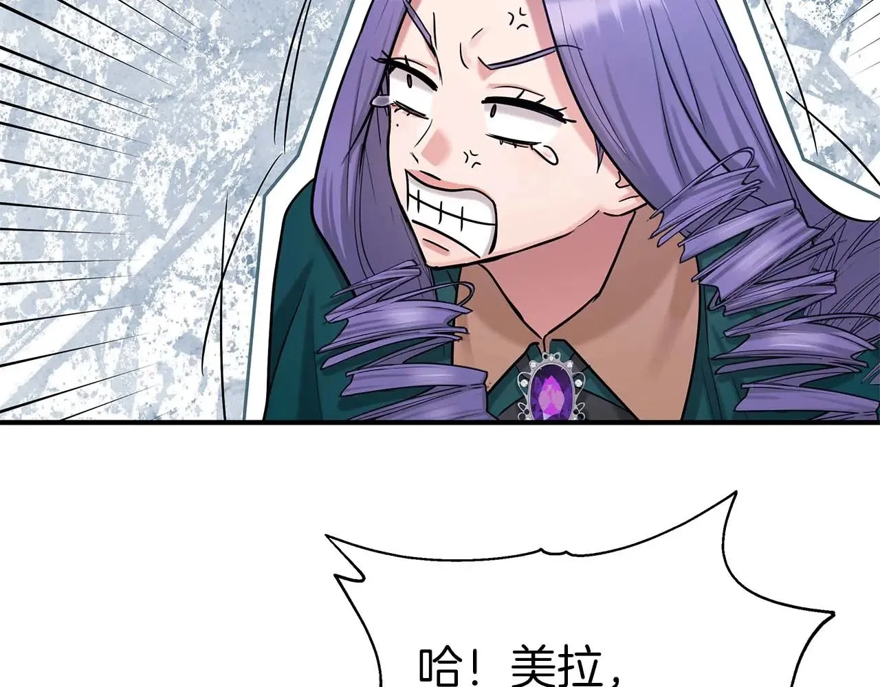 第76话 “抓”个正着 第98页