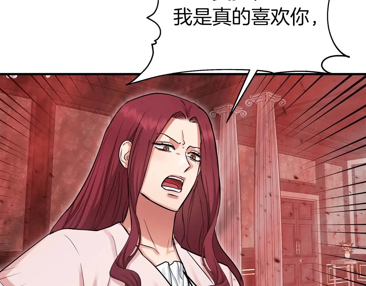 第76话 “抓”个正着 第99页