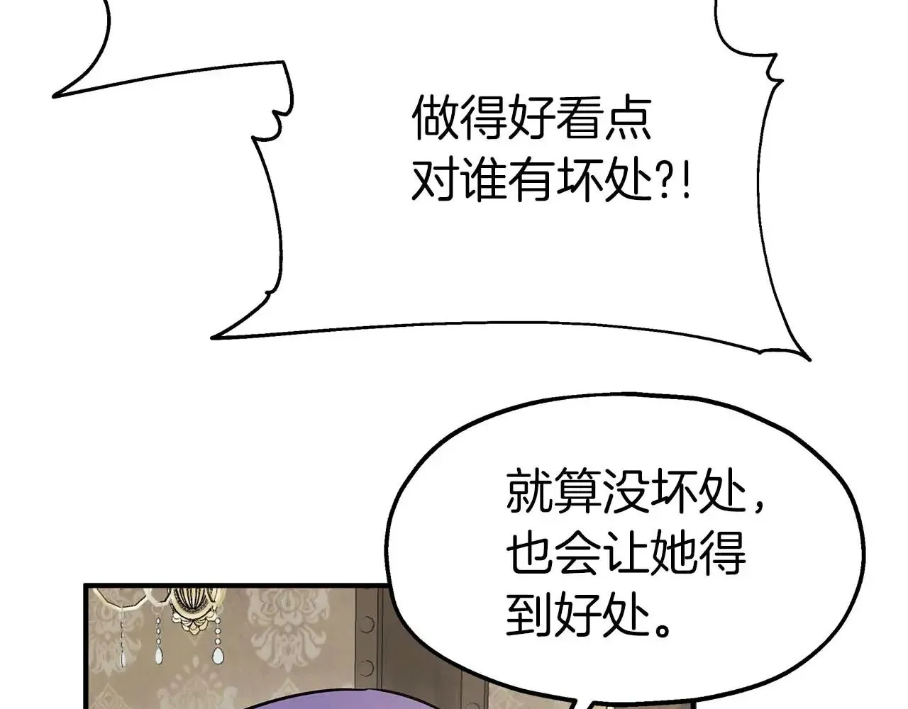 第76话 “抓”个正着 第101页