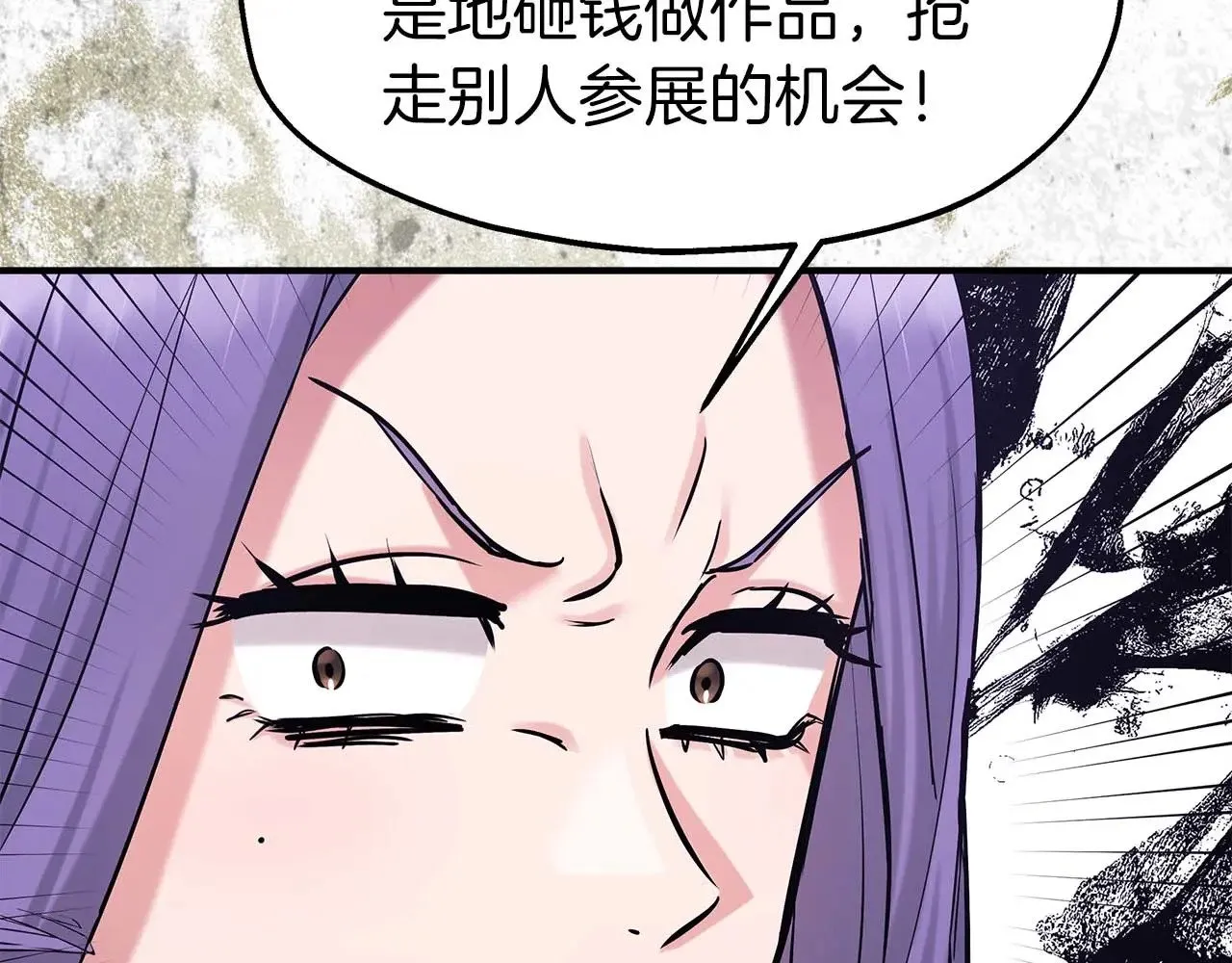 第76话 “抓”个正着 第104页