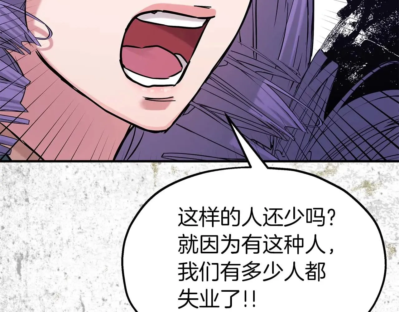 第76话 “抓”个正着 第105页