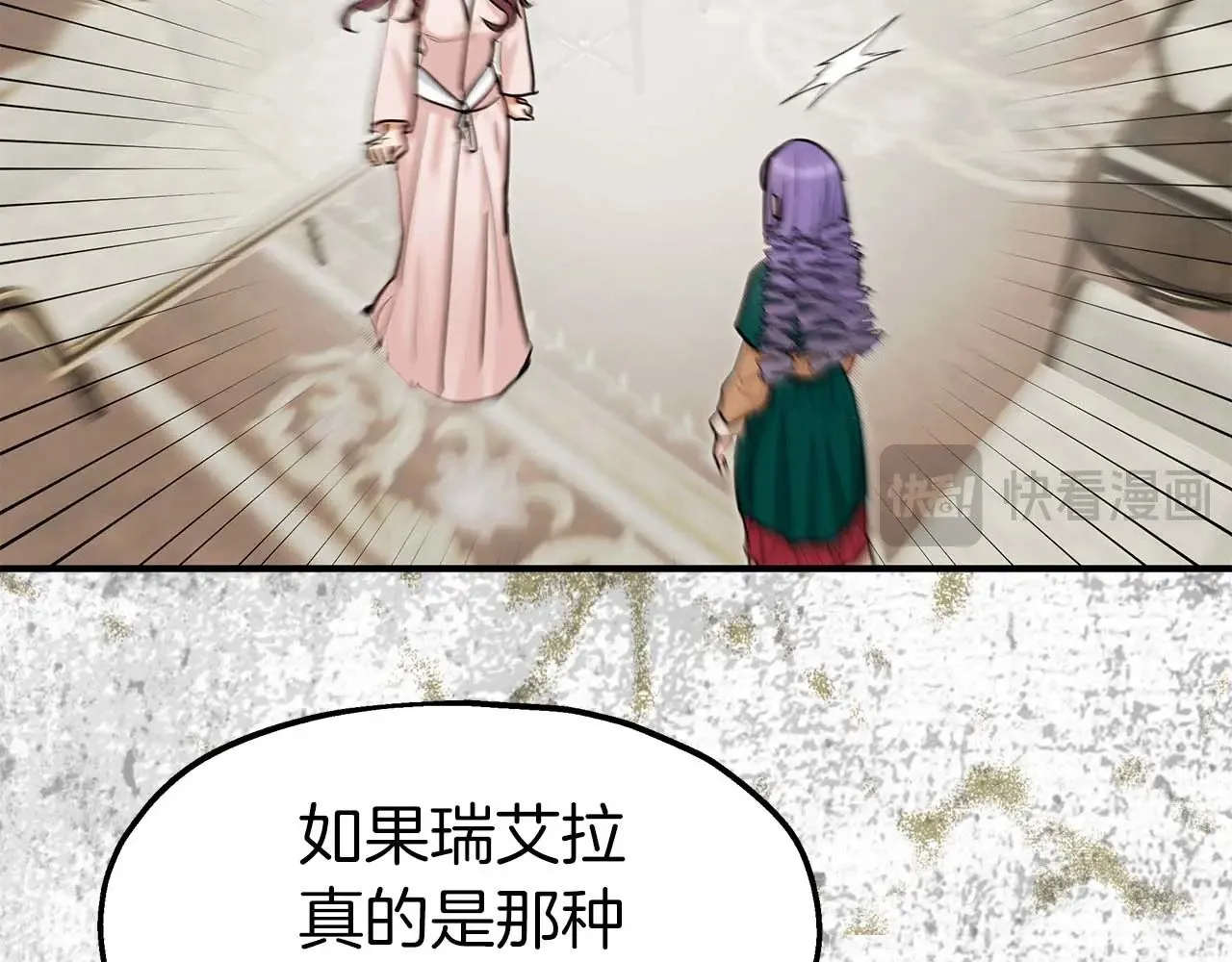 第76话 “抓”个正着 第107页
