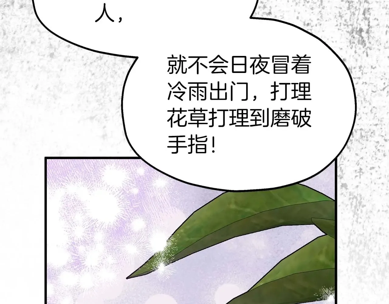 第76话 “抓”个正着 第108页
