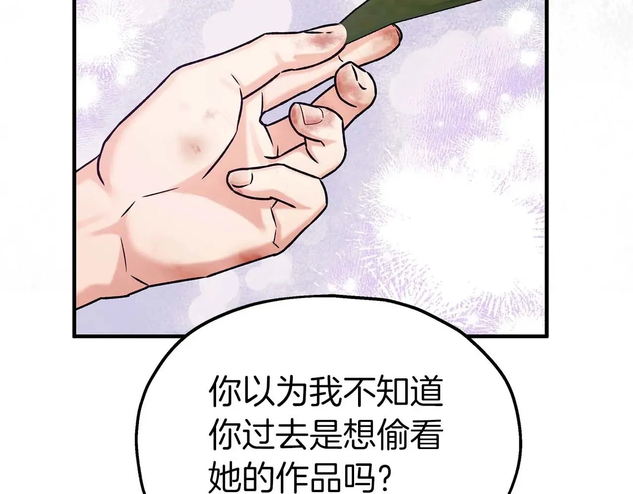 第76话 “抓”个正着 第109页