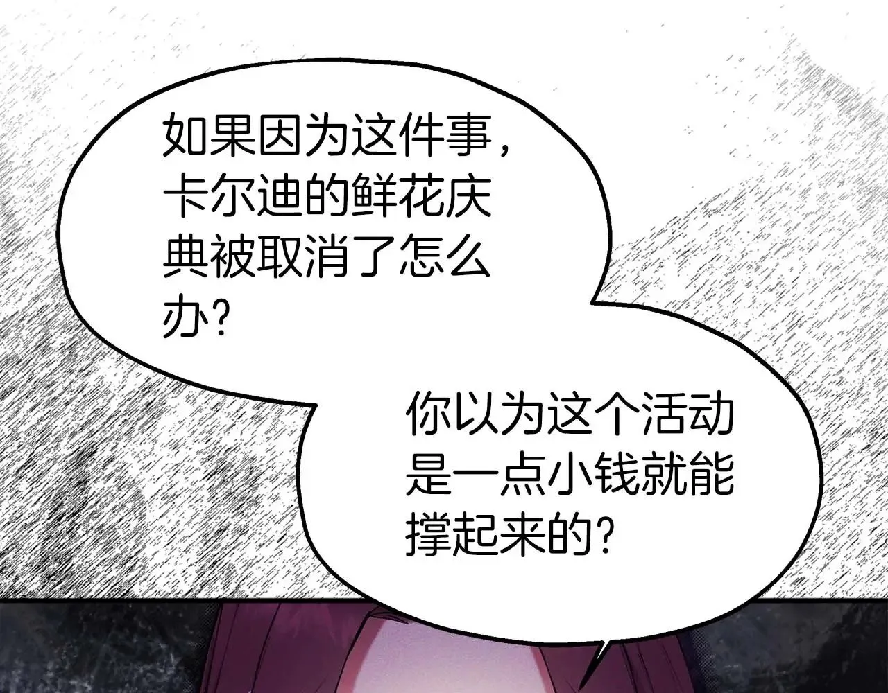 第76话 “抓”个正着 第111页