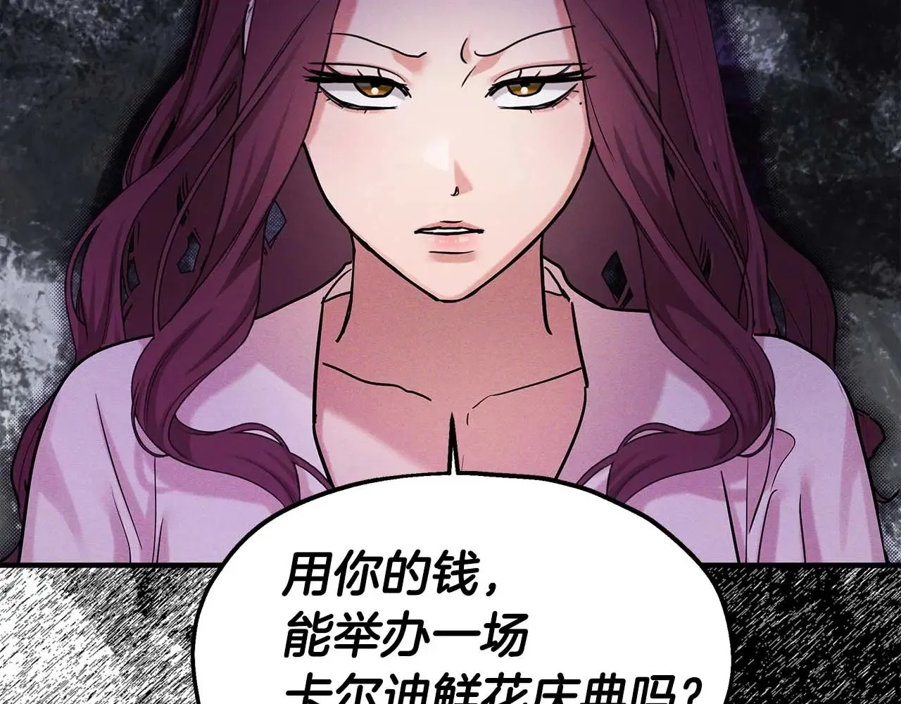 第76话 “抓”个正着 第112页