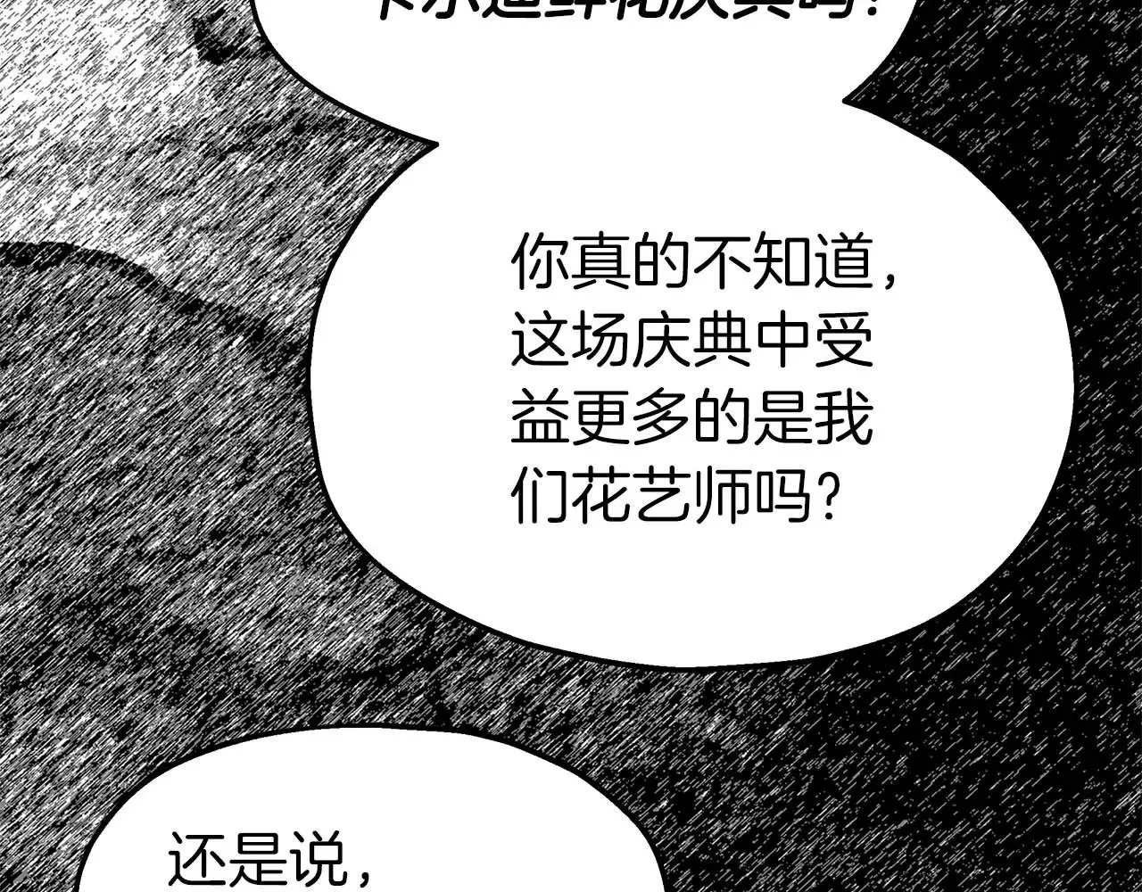 第76话 “抓”个正着 第113页