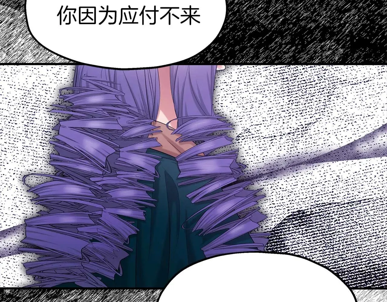 第76话 “抓”个正着 第114页