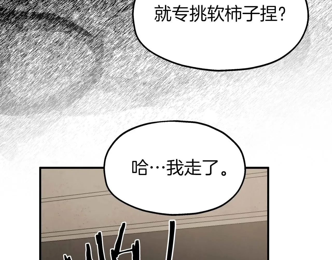 第76话 “抓”个正着 第115页