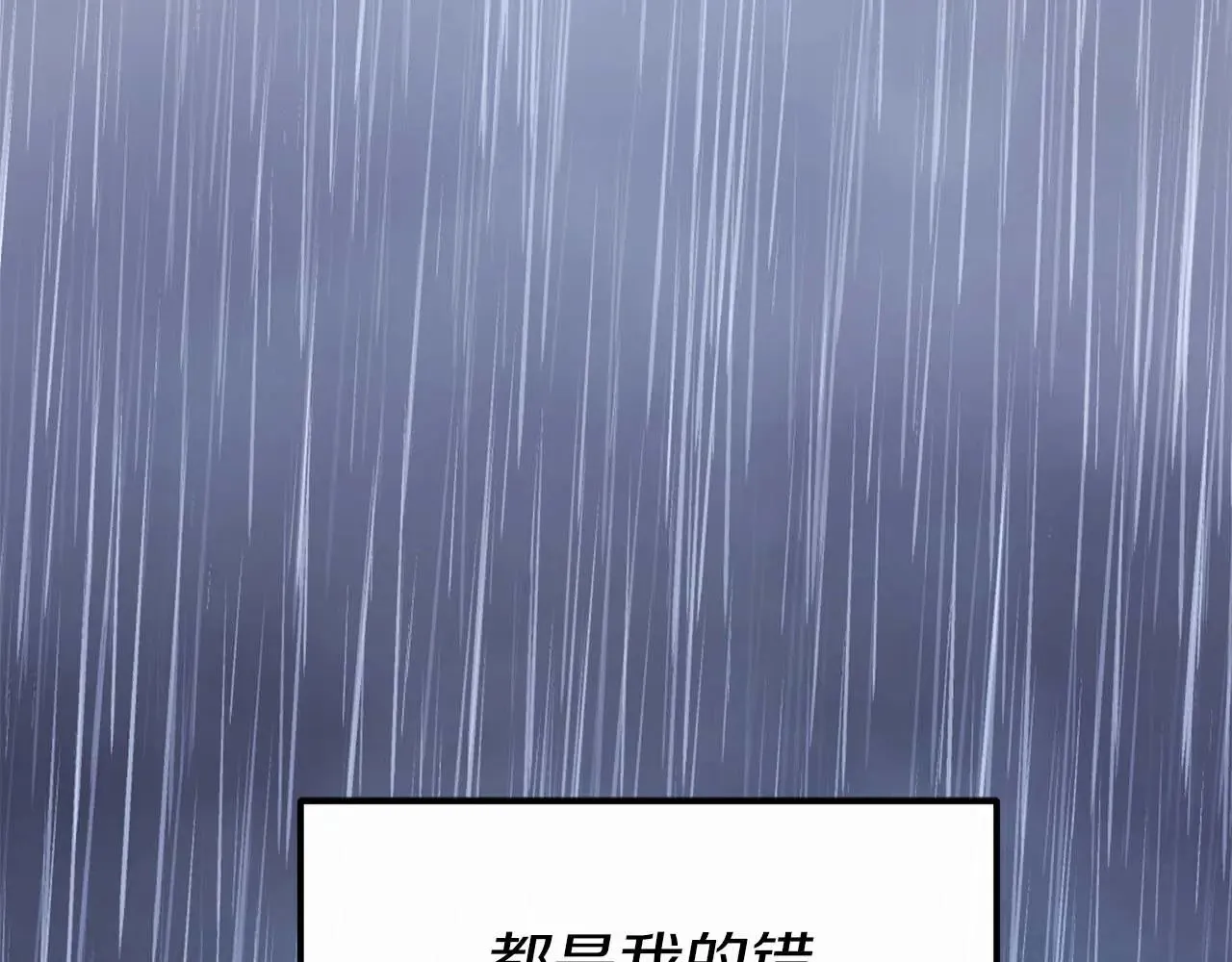 第77话 神秘的声音 第7页